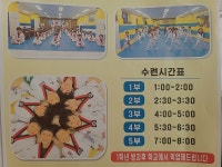 건강한태권도&점핑클럽