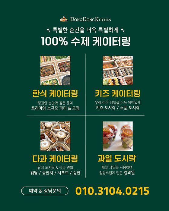 동동베이킹랩 사진