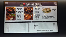 전준수명품청기와감자탕 보라매점