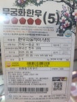 한우세상