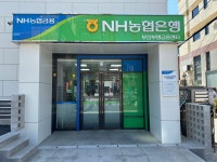 NH농협은행 부산부평금융센터