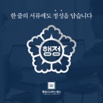행정사사무소 해소
