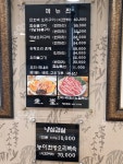 애당 오리전문점