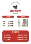 다람쥐곳간 영종도점