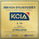 온가족미소한의원