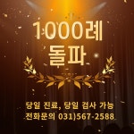 열린이비인후과의원