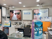 푸른안경