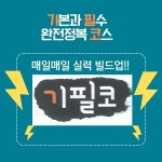 홍인수학영어전문학원