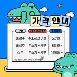 비즈온 노원센터