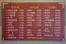 용오름짬뽕 본점