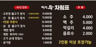 백년왕두루치기