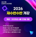 인천마이스터디학원