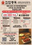 집밥중독