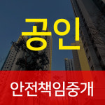 뉴라포레공인중개사사무소