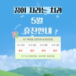 꿈이자라는치과의원