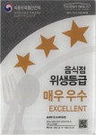 숯불에닭 이천드리아드점