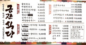 금관식당 해인사점