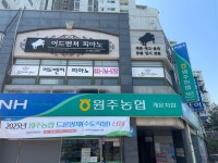 어드벤처피아노학원