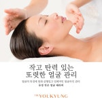 피부온결