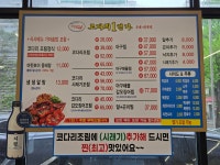 마린보이코다리1번가 개포점