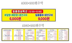 일출회수산