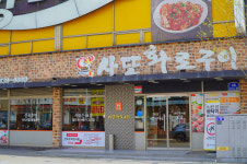 사또화로구이