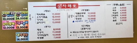 자매당