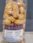 아리곳간