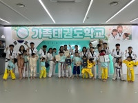 마린중앙태권도장