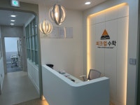 피크업수학학원