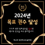 책나무정관독서논술학원