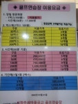 서청주새마을금고골프연습장