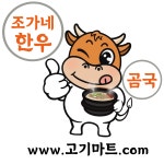 고기마트푸드농업회사법인