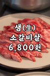 영삼이네 우정소갈비 용인수지구청점