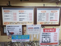 복터진통뼈가오리를만났네