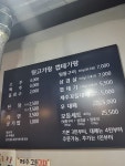 뒷고기랑 껍데기