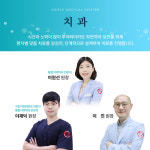 나래치과의원