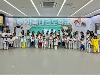 마린중앙태권도장