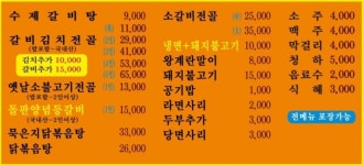 박가네갈비김치전골