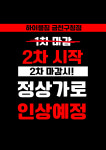 하이블짐 금천구청점