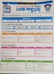 스마트해법수학 스카이시티101동점