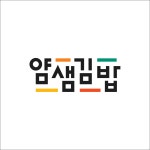 얌샘김밥 봉담2지구점