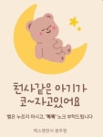 에스엠천사 광주점