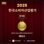 에비수