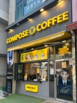 컴포즈커피 인천용현엑슬루타워점