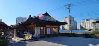 약선흑염소 정읍점