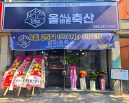 올바른축산 포항유강점