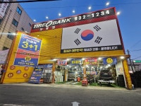 타이어뱅크 보령점