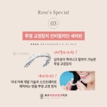 로즈치과교정과치과의원