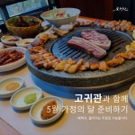 고귀관 대저본점